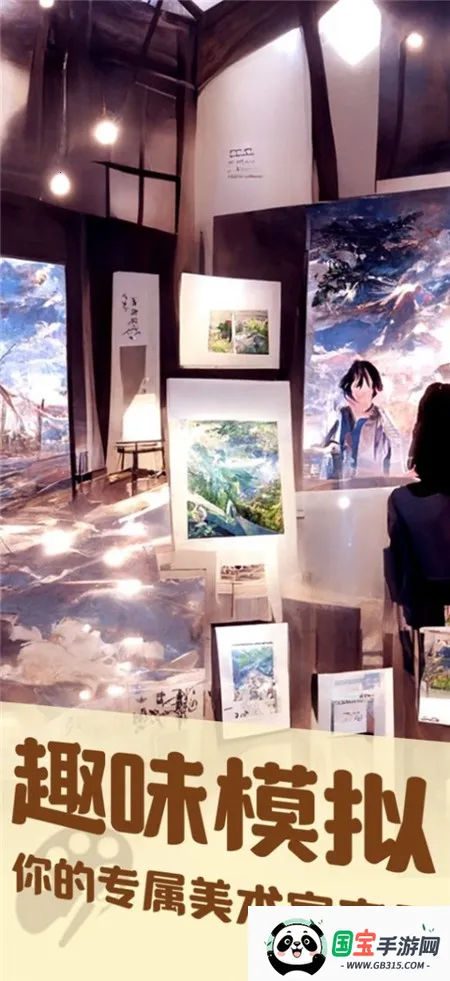 美术室模拟器最新手机版v1.0.0 手机版截图0