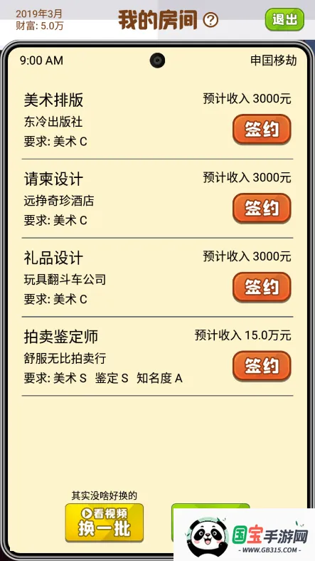 美术室模拟器最新手机版v1.0.0 手机版截图4