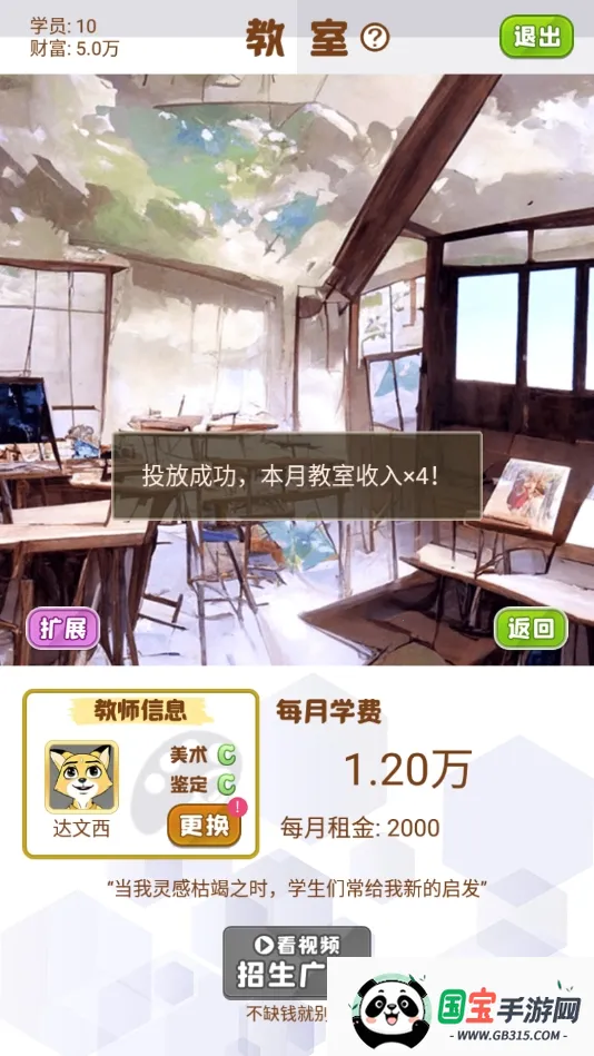 美术室模拟器最新手机版v1.0.0 手机版截图2