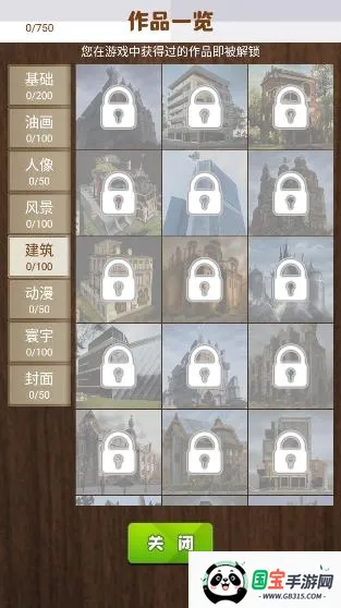 美术室模拟器最新手机版 美术室模拟器最新手机版