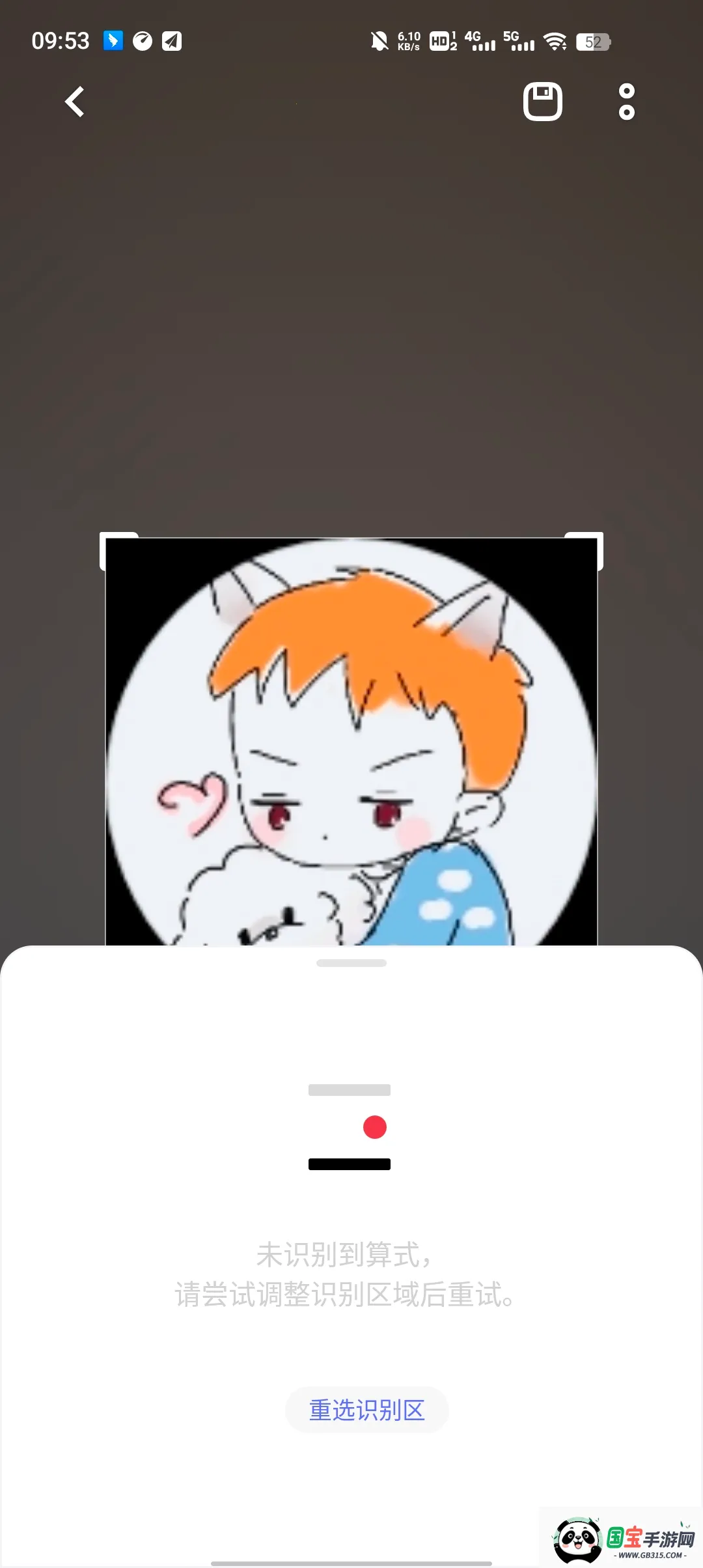 vivo智慧视觉v1.0.9.0.0 免费版截图1