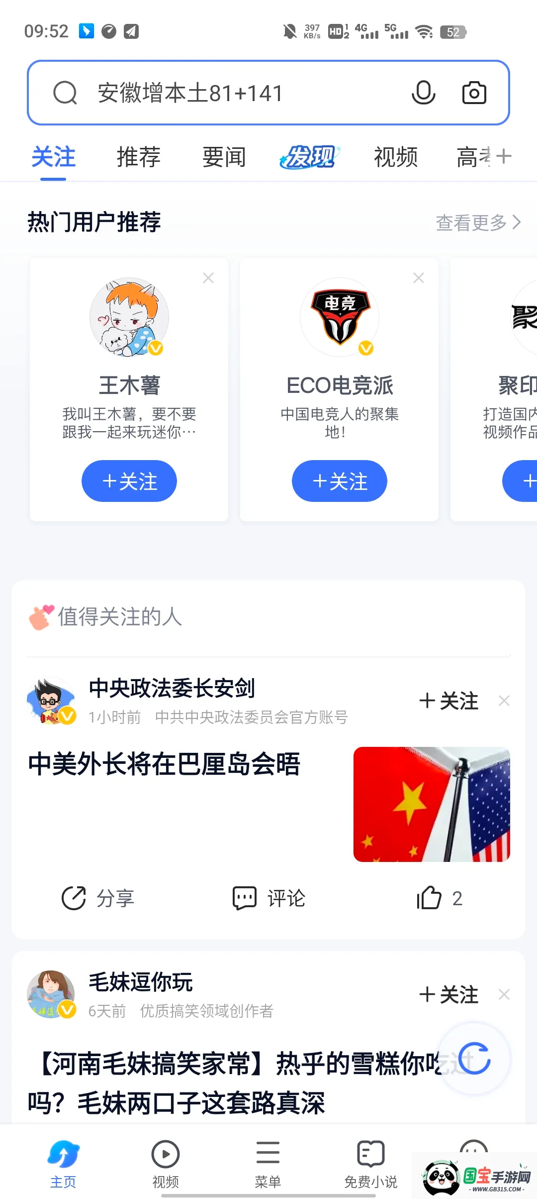 vivo智慧视觉v1.0.9.0.0 免费版截图2
