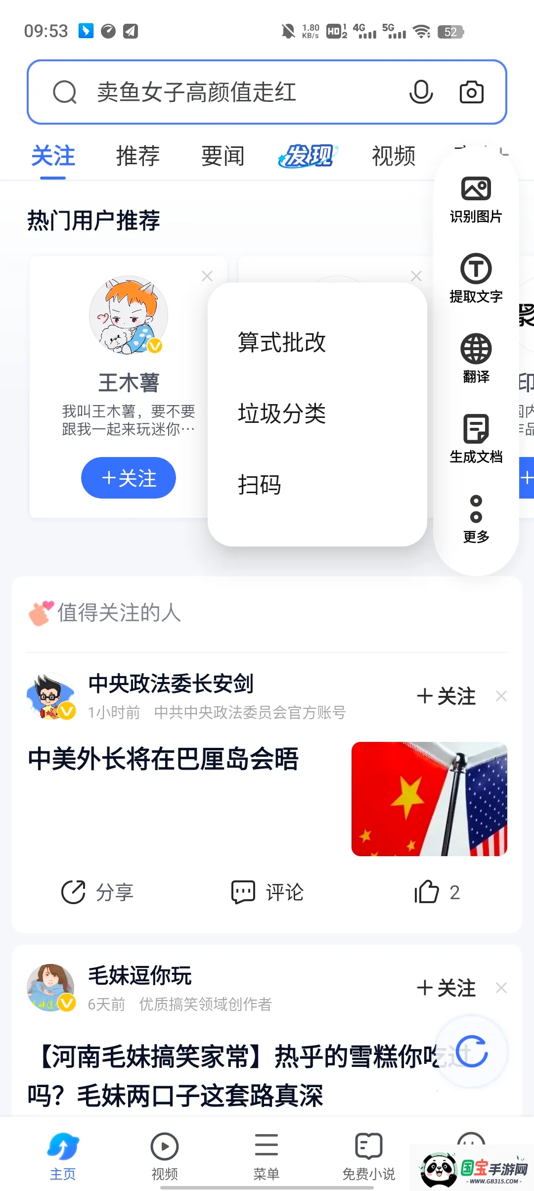 vivo智慧视觉v1.0.9.0.0 免费版截图0