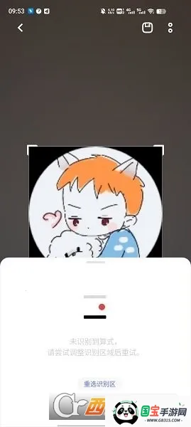 vivo智慧视觉v1.0.9.0.0 免费版截图3