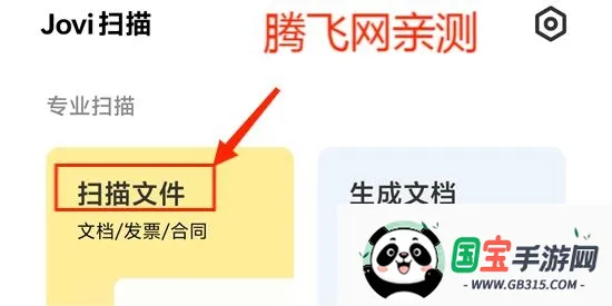 vivo智慧视觉 vivo智慧视觉