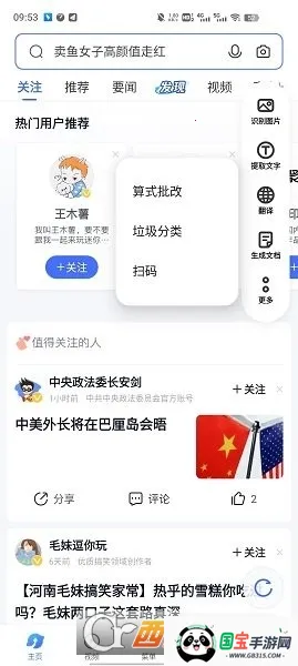 vivo智慧视觉v1.0.9.0.0 免费版截图4