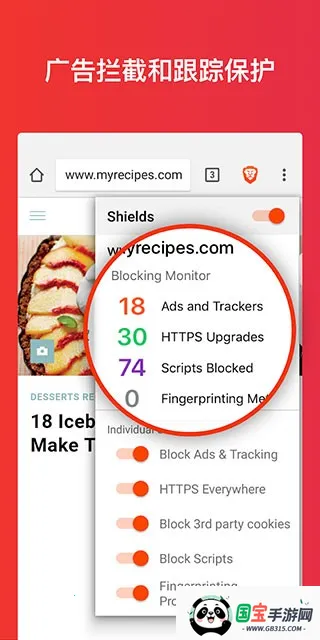 brave浏览器2026最新版本v1.83.119 官方正版截图2