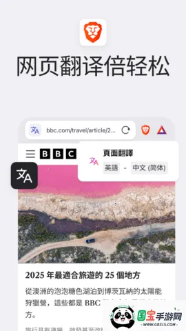 brave浏览器2026最新版本v1.83.119 官方正版截图0