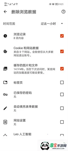 brave浏览器2026最新版本 brave浏览器2026最新版本