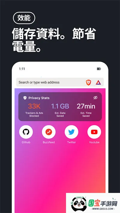 brave浏览器2026最新版本v1.83.119 官方正版截图3