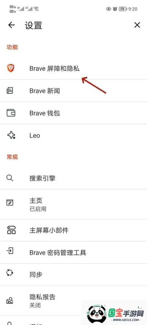 brave浏览器2026最新版本 brave浏览器2026最新版本