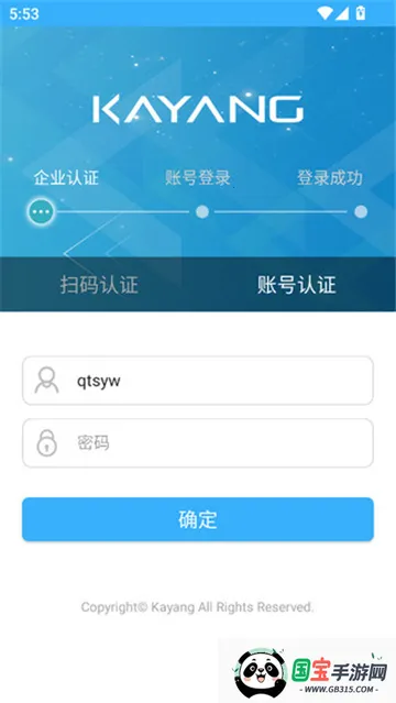 kayangplus最新手机版v1.0 免费版截图2