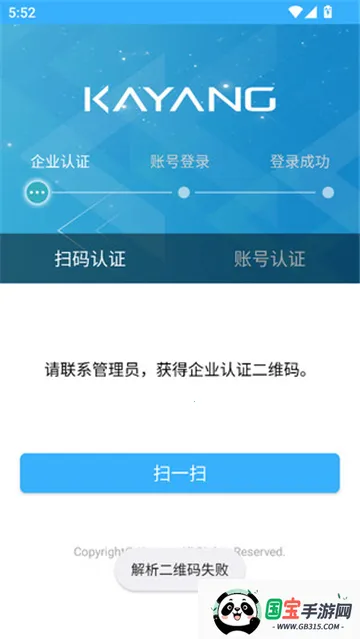 kayangplus最新手机版v1.0 免费版截图4