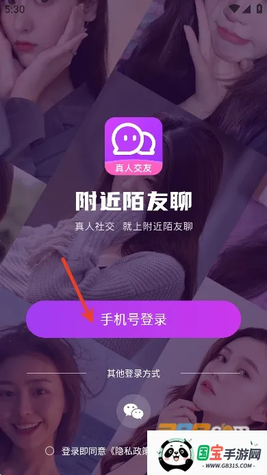 附近陌友聊 附近陌友聊