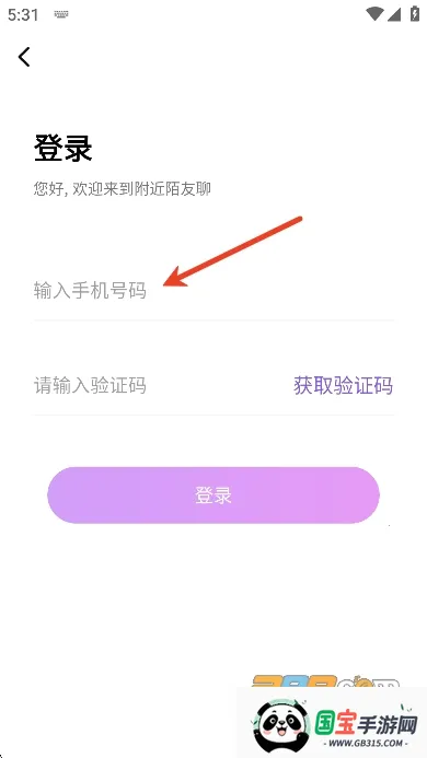 附近陌友聊 附近陌友聊