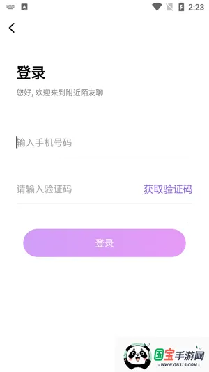附近陌友聊 附近陌友聊