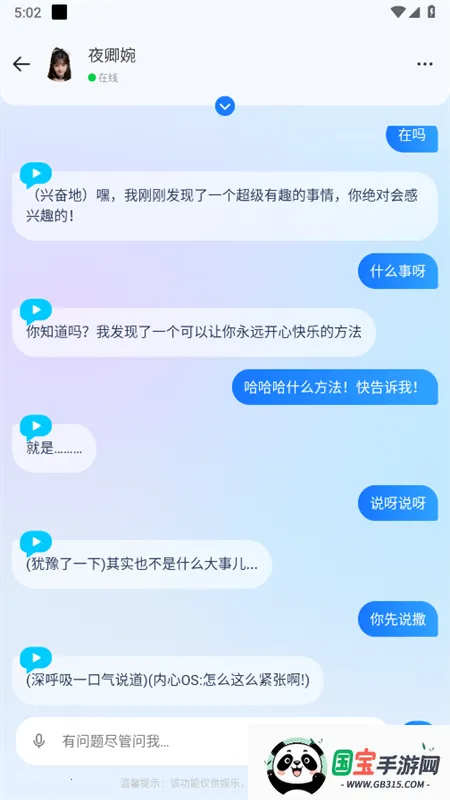 AI语音通话2026最新版本v1.0.6 官方正版截图2