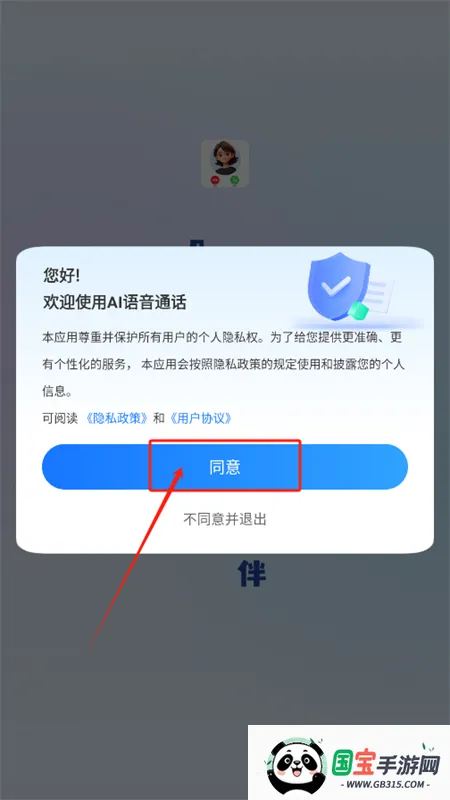 AI语音通话2026最新版本 AI语音通话2026最新版本