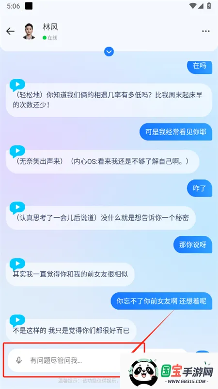 ai语音通话app官方最新版2025 ai语音通话app官方最新版2025