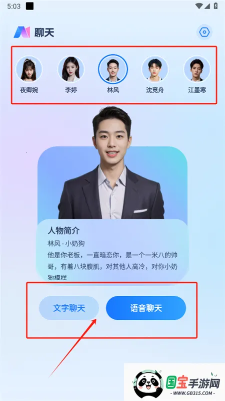 ai语音通话app官方最新版2025 ai语音通话app官方最新版2025