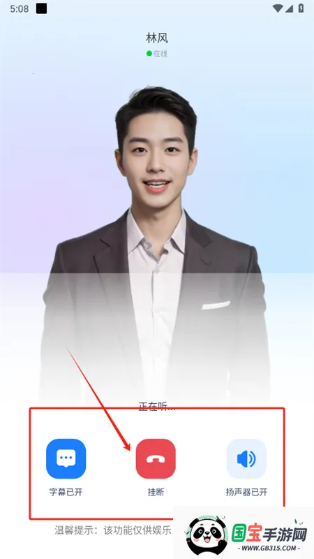 ai语音通话app官方最新版2025 ai语音通话app官方最新版2025