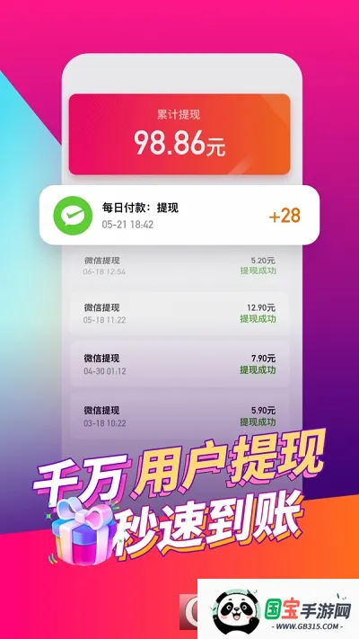 喜鹊短视频2026最新版本v1.0.5 手机版截图1