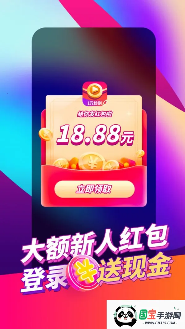 喜鹊短视频2026最新版本v1.0.5 手机版截图2