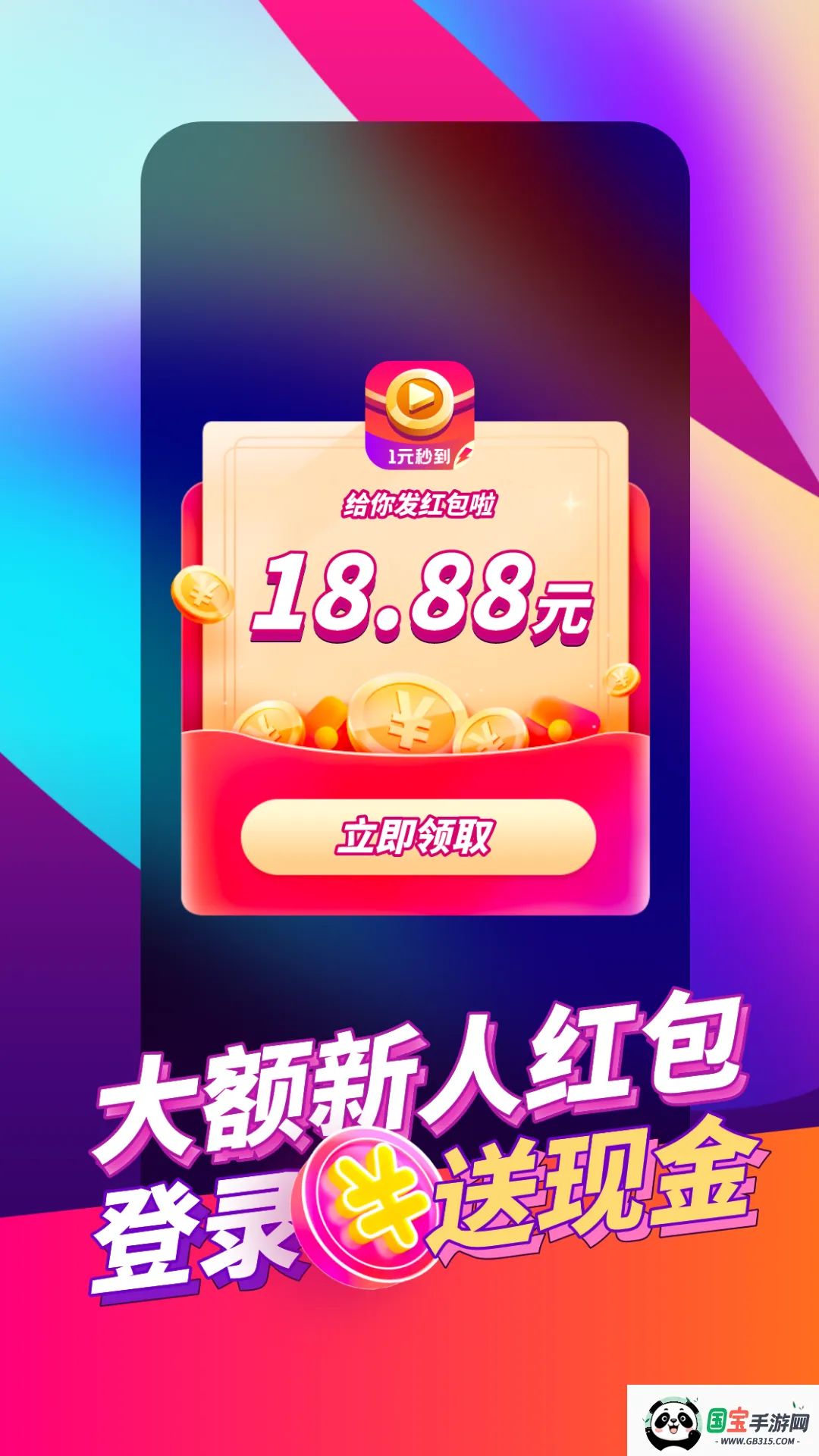 喜鹊短视频2026最新版本v1.0.5 手机版截图3