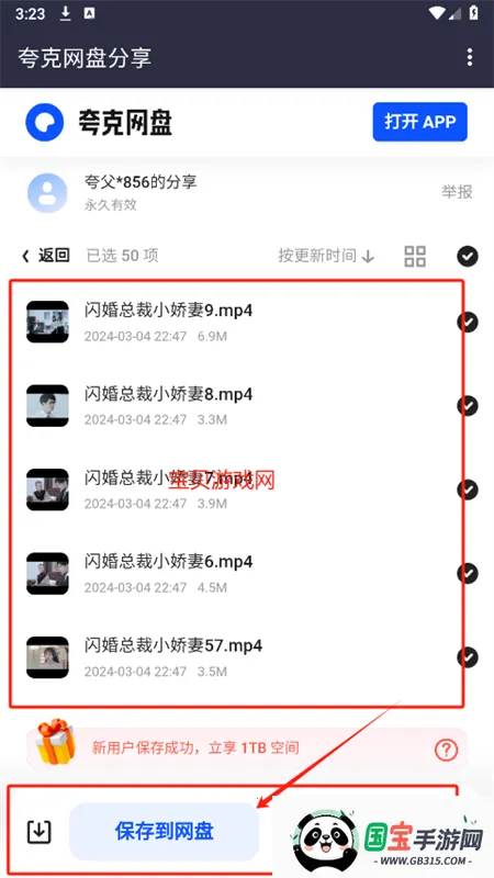短剧搜安卓版手机版 短剧搜安卓版手机版