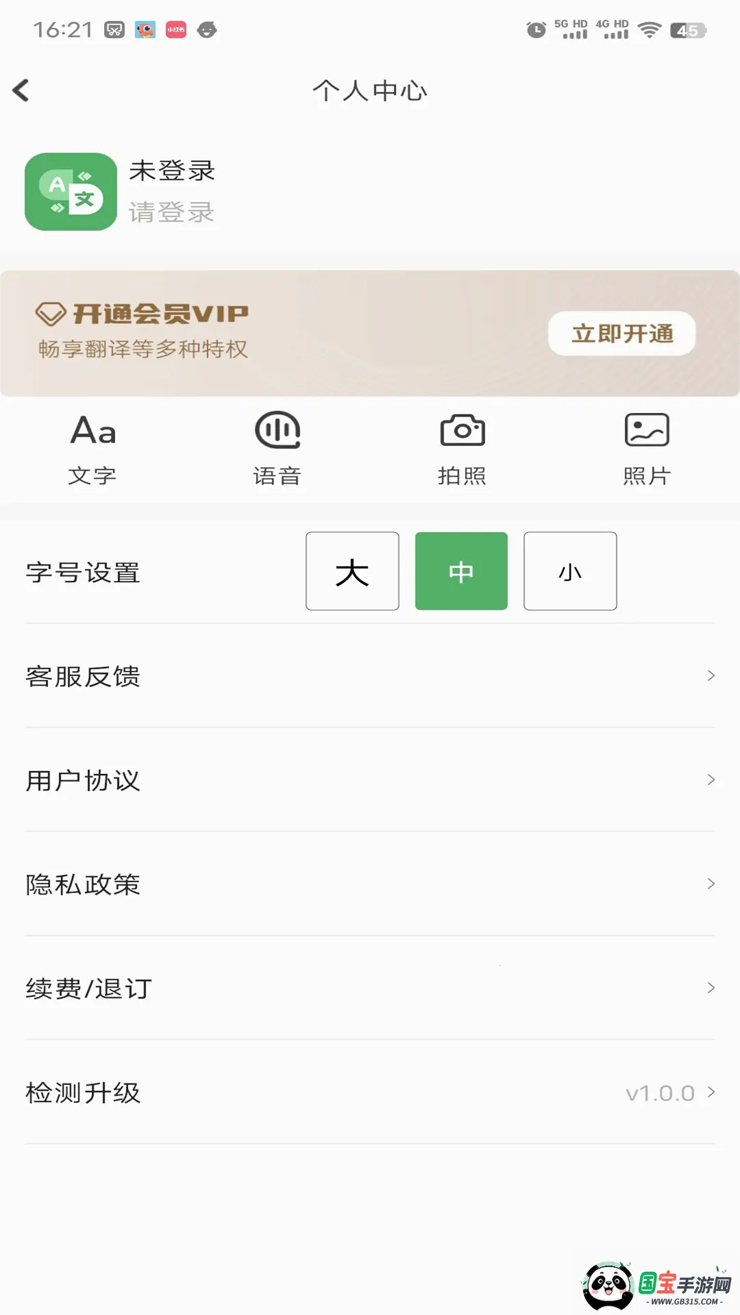 �������Է�����2026�ٷ�����v1.0.0 �ٷ������ͼ3