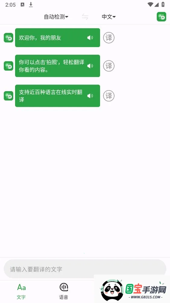 �������Է�����2026�ٷ�����v1.0.0 �ٷ������ͼ2