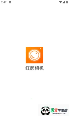 红颜相机2026最新版本 红颜相机2026最新版本