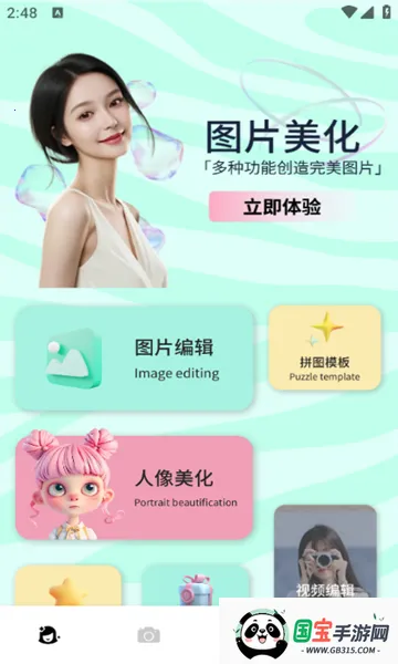 红颜相机2026最新版本v1.0.0 免费版截图4