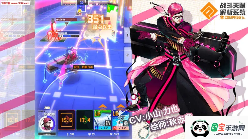 战斗天赋解析系统2026官方正版v1.244.0 安卓版截图0