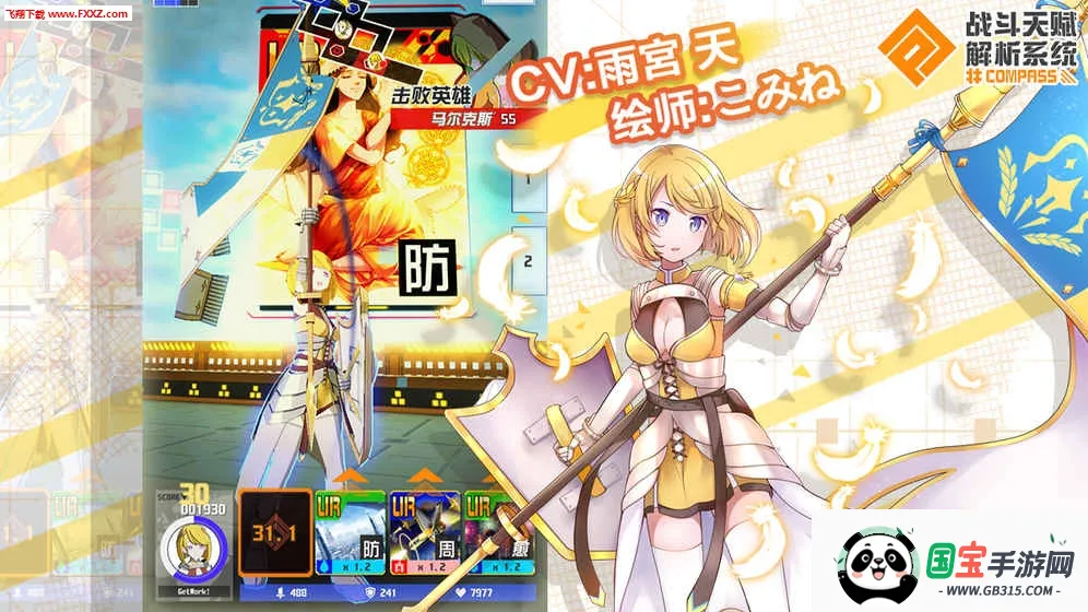 战斗天赋解析系统2026官方正版v1.244.0 安卓版截图1