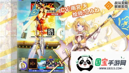 战斗天赋解析系统2026官方正版v1.244.0 安卓版截图2