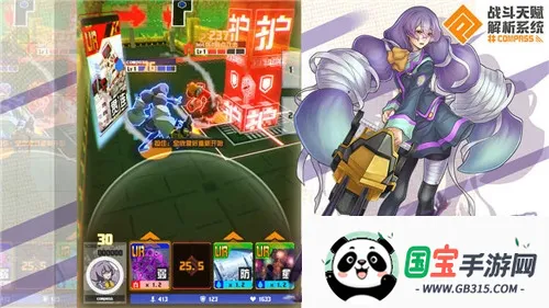 战斗天赋解析系统2026官方正版v1.244.0 安卓版截图3