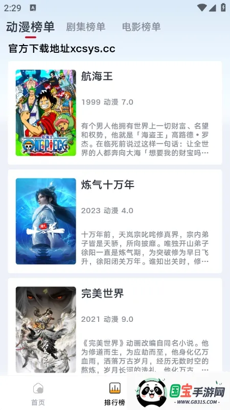 ���˾糡2026�ٷ����°汾v1.2.2 �ٷ������ͼ1