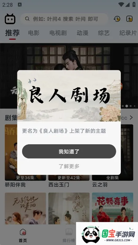 ���˾糡2026�ٷ����°汾v1.2.2 �ٷ������ͼ2