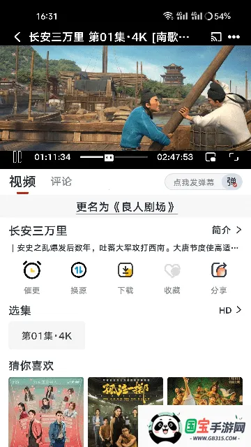 ���˾糡2026�ٷ����°汾v1.2.2 �ٷ������ͼ4