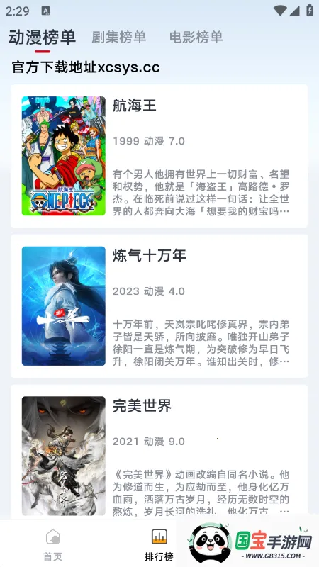 ���˾糡2026�ٷ����°汾v1.2.2 �ٷ������ͼ3