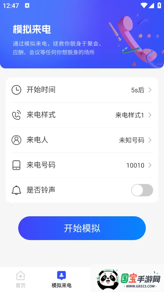 立净清理2026官方最新版本v1.0.0 手机版截图1