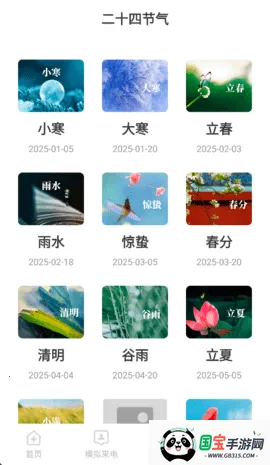 立净清理2026官方最新版本v1.0.0 手机版截图2