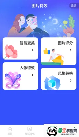 立净清理2026官方最新版本v1.0.0 手机版截图3