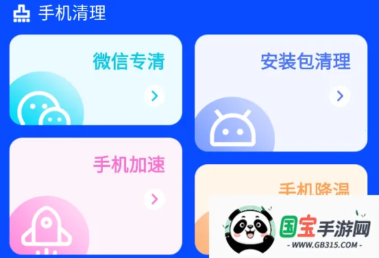 立净清理2026官方最新版本 立净清理2026官方最新版本