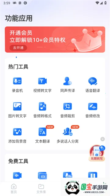 录音转文字语录 录音转文字语录