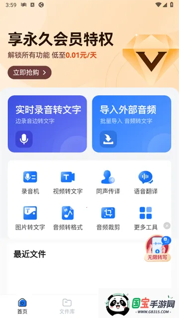 录音转文字语录 录音转文字语录