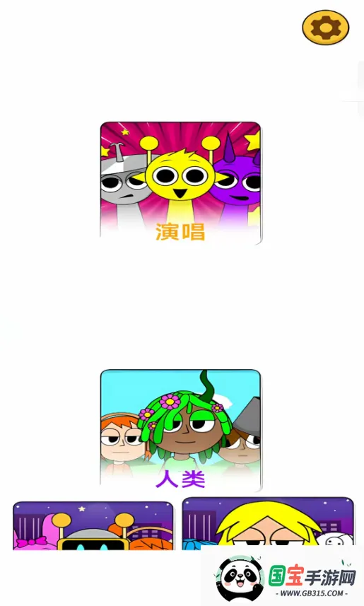 音乐节奏小人v1.0.3 安卓版截图2