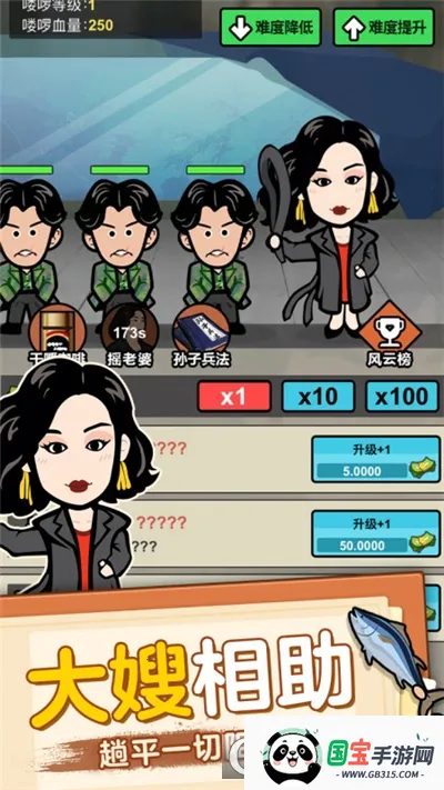 启强变形记v1.0 手机版截图0