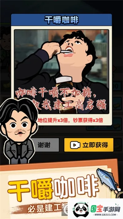 启强变形记v1.0 手机版截图1